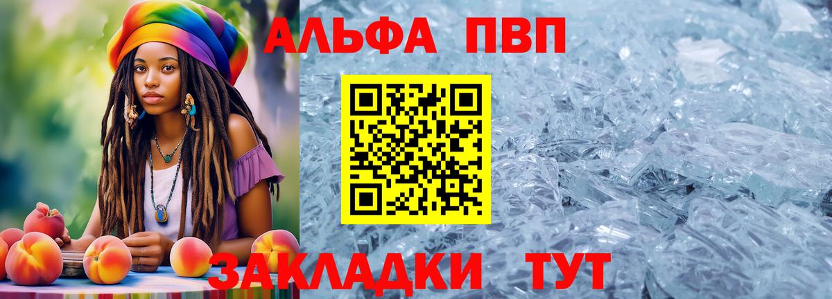 Alpha PVP  Вход с VPN  Луховицы  Альфа ПВП СК КРИС 