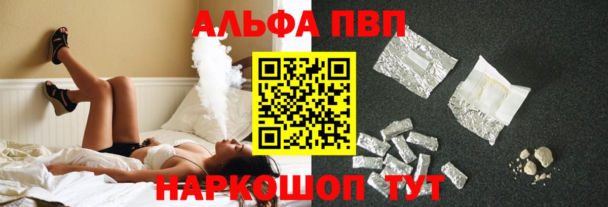 Альфа ПВП мука Луховицы