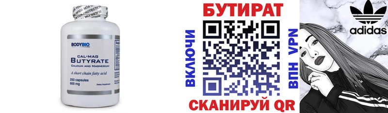 darknet Telegram  Луховицы  Бутират оксана 