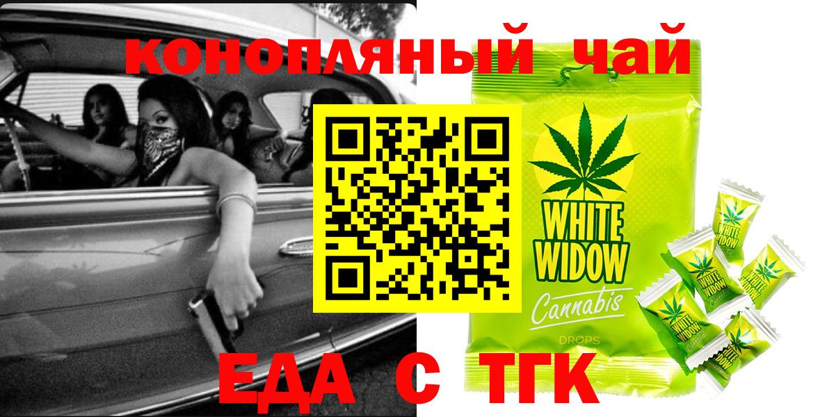 Луховицы  Cannafood марихуана  Вход с VPN 