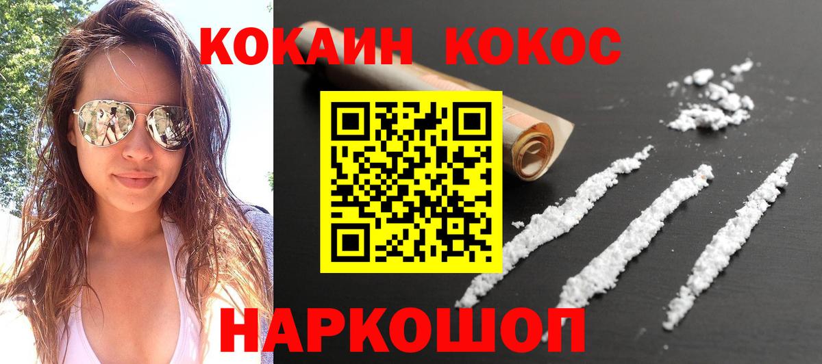 КОКАИН VHQ Луховицы