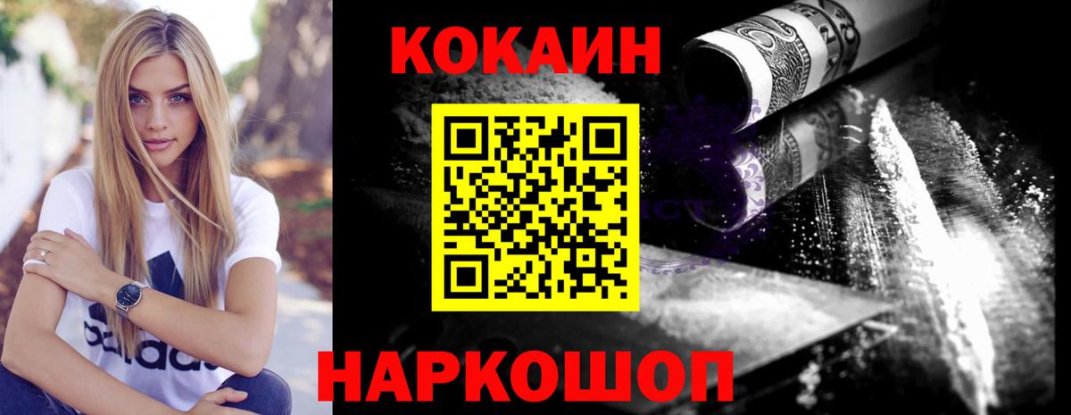 COCAIN  Вход с VPN  Луховицы  Cocaine VHQ  COCAIN Боливия 