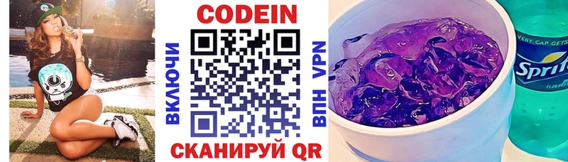OMG вход  Луховицы  Codein напиток Lean (лин) 