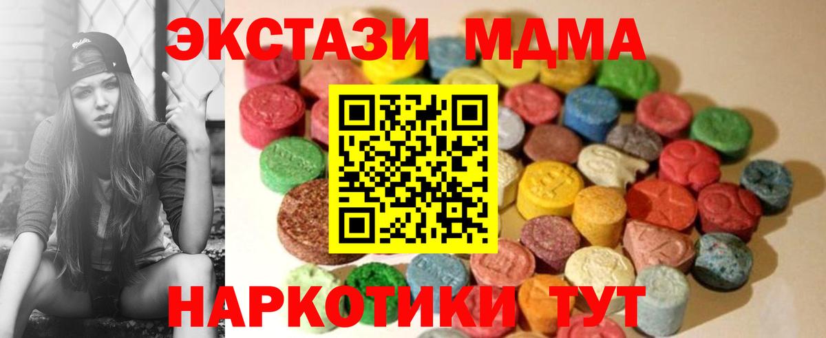 ЭКСТАЗИ  Ecstasy 280мг  Вход с VPN  Луховицы  ЭКСТАЗИ 300 mg 
