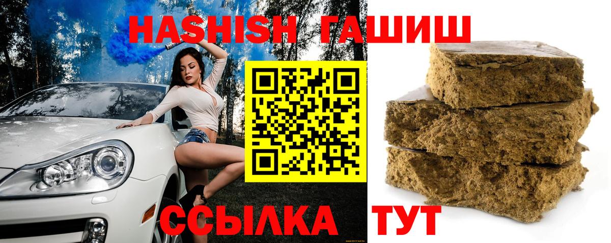 ГАШИШ Изолятор Луховицы