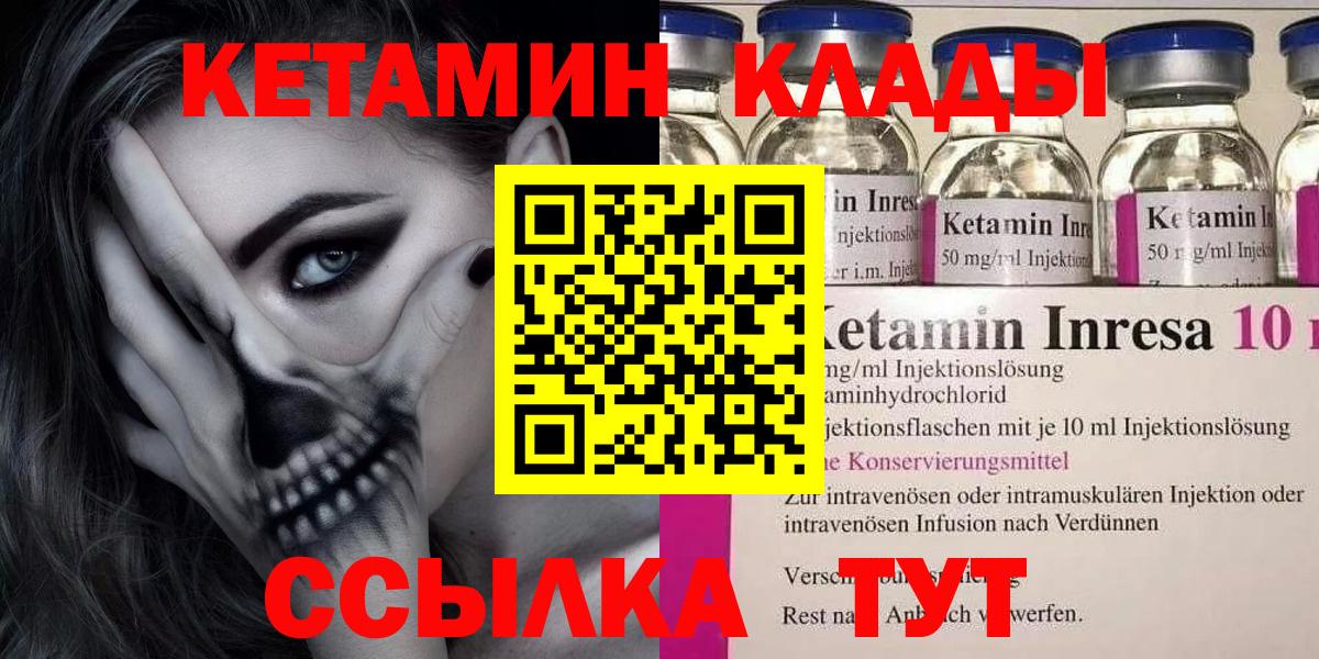 Луховицы  КЕТАМИН ketamine  Кетамин ketamine  Вход с VPN 