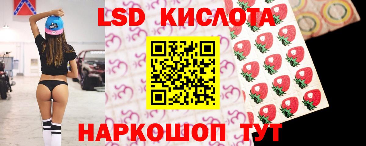 ЛСД экстази кислота  Вход с VPN  мега вход  Луховицы  LSD-25 экстази кислота 