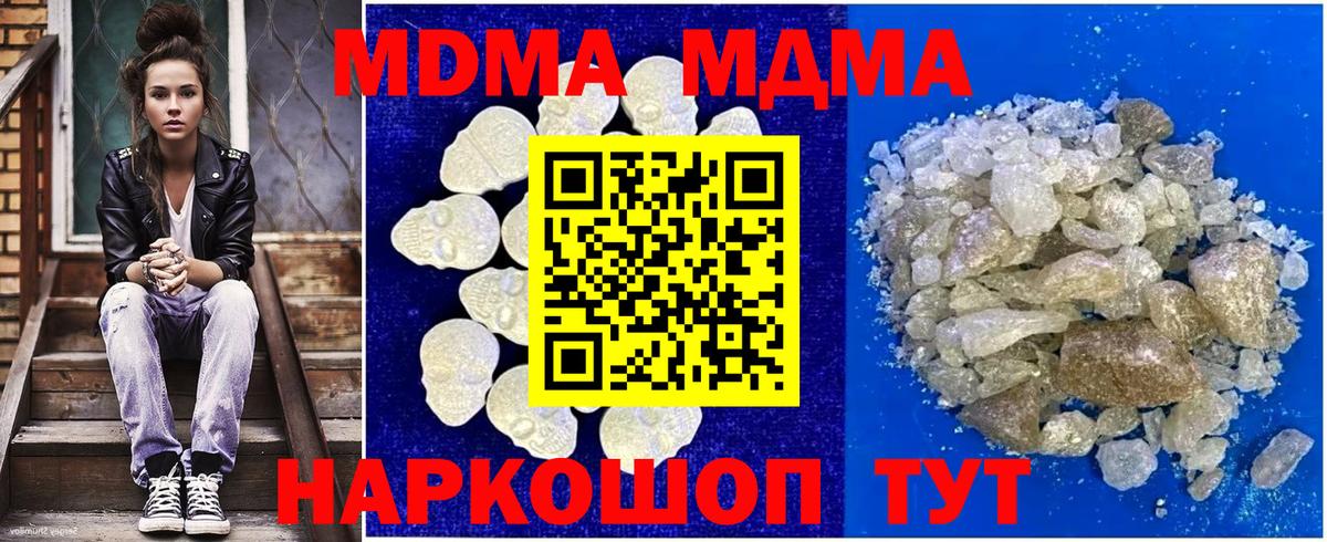 МДМА crystal  Вход с VPN  MDMA  Луховицы 