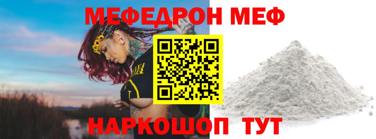 Мефедрон 4 MMC  Мефедрон  Луховицы  МЕФ VHQ  Вход с VPN 