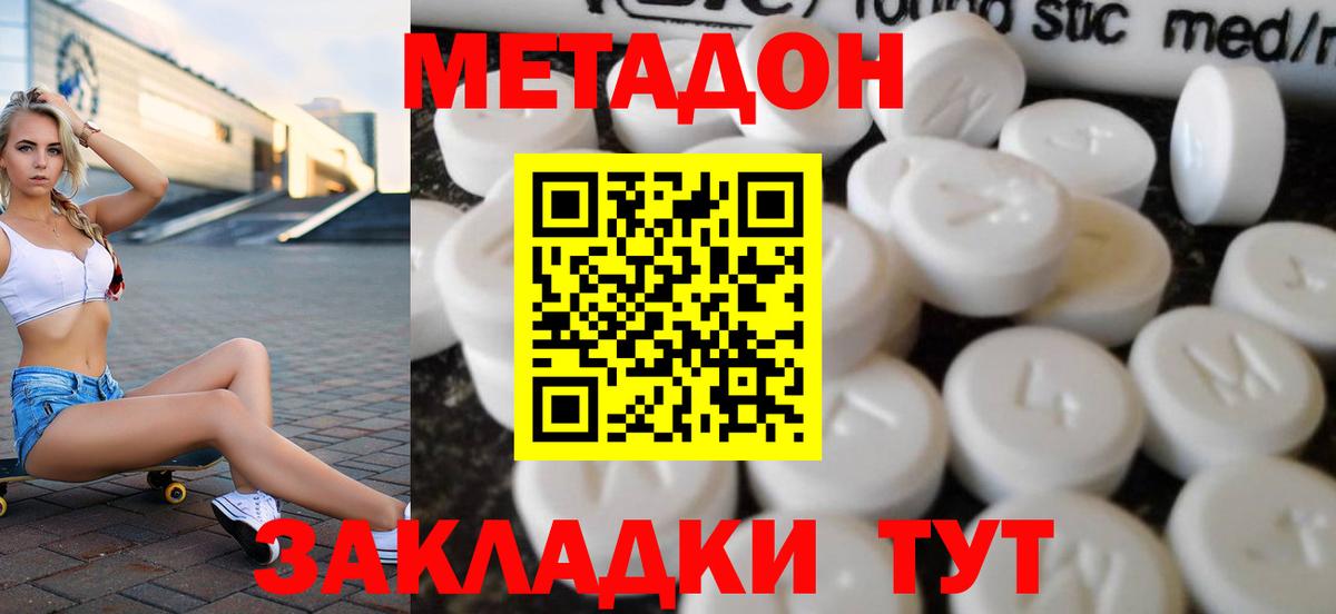 Луховицы  Метадон белоснежный  МЕТАДОН белоснежный  Вход с VPN 