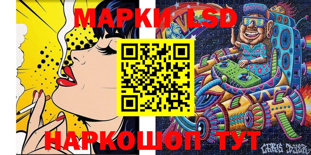 Наркотические марки 1,8мг Луховицы