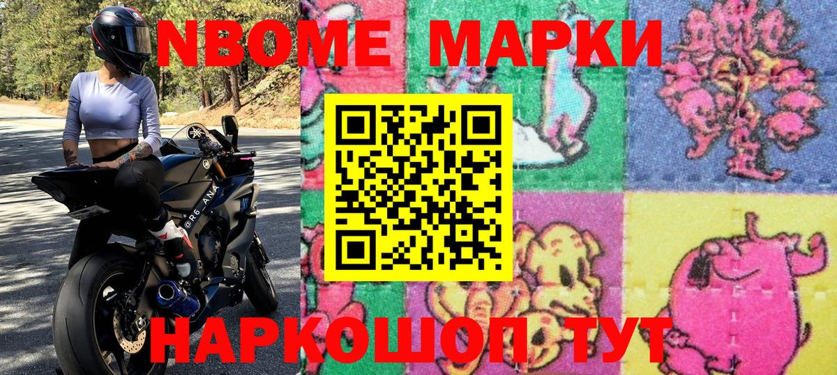 Луховицы  Марки NBOMe 1,8мг  Марки 25I-NBOMe  Вход с VPN 