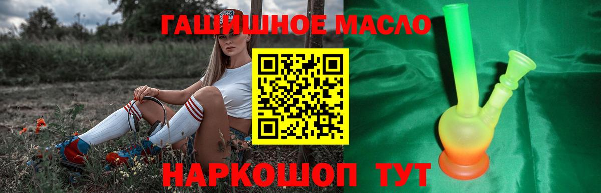 Дистиллят ТГК гашишное масло  ТГК вейп с тгк  Вход с VPN  Луховицы 