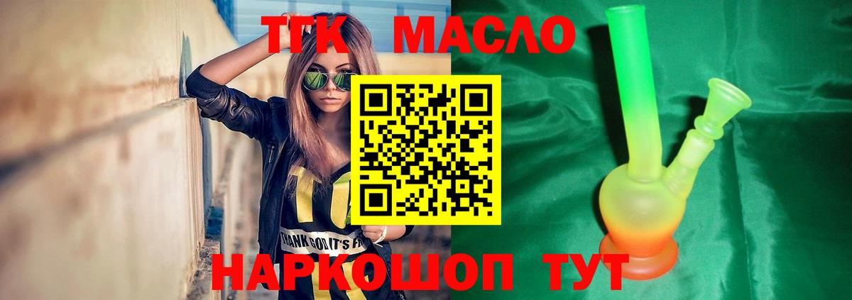 ТГК Wax Луховицы